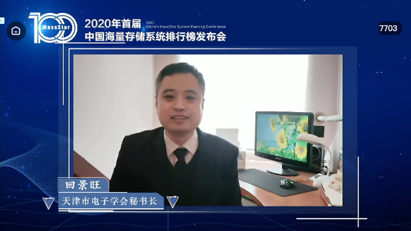 國內(nèi)首個(gè)海量存儲(chǔ)系統(tǒng)排行榜單發(fā)布，彌補(bǔ)存儲(chǔ)產(chǎn)業(yè)短板