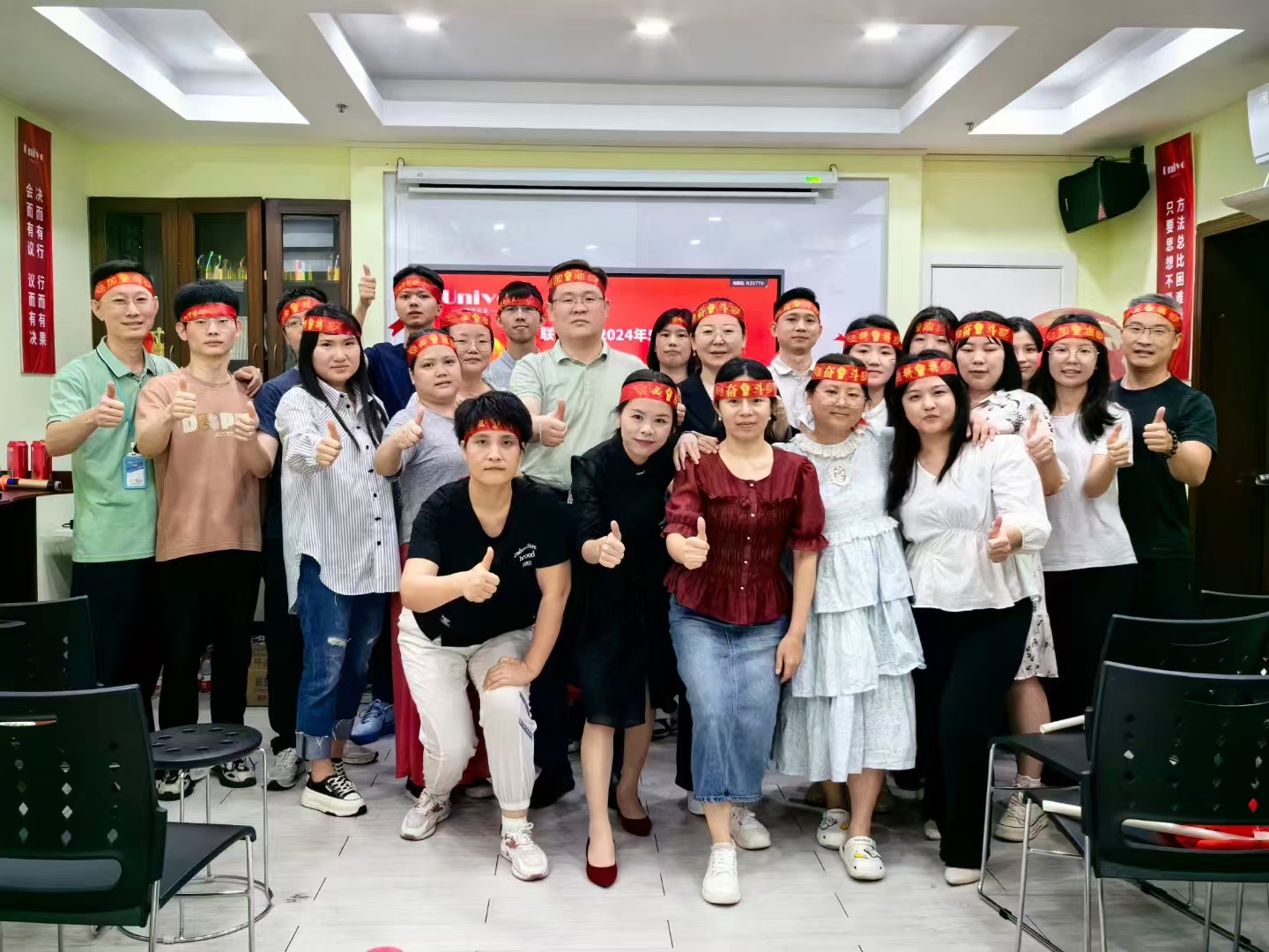 2024年聯(lián)樂實業(yè)每月目標(biāo)啟動會