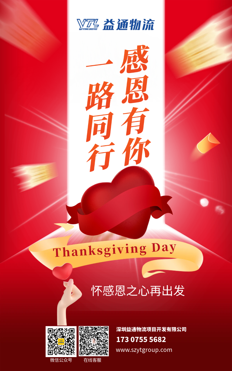 圖怪獸_原創(chuàng)感恩節(jié)促銷大氣豎版海報_3