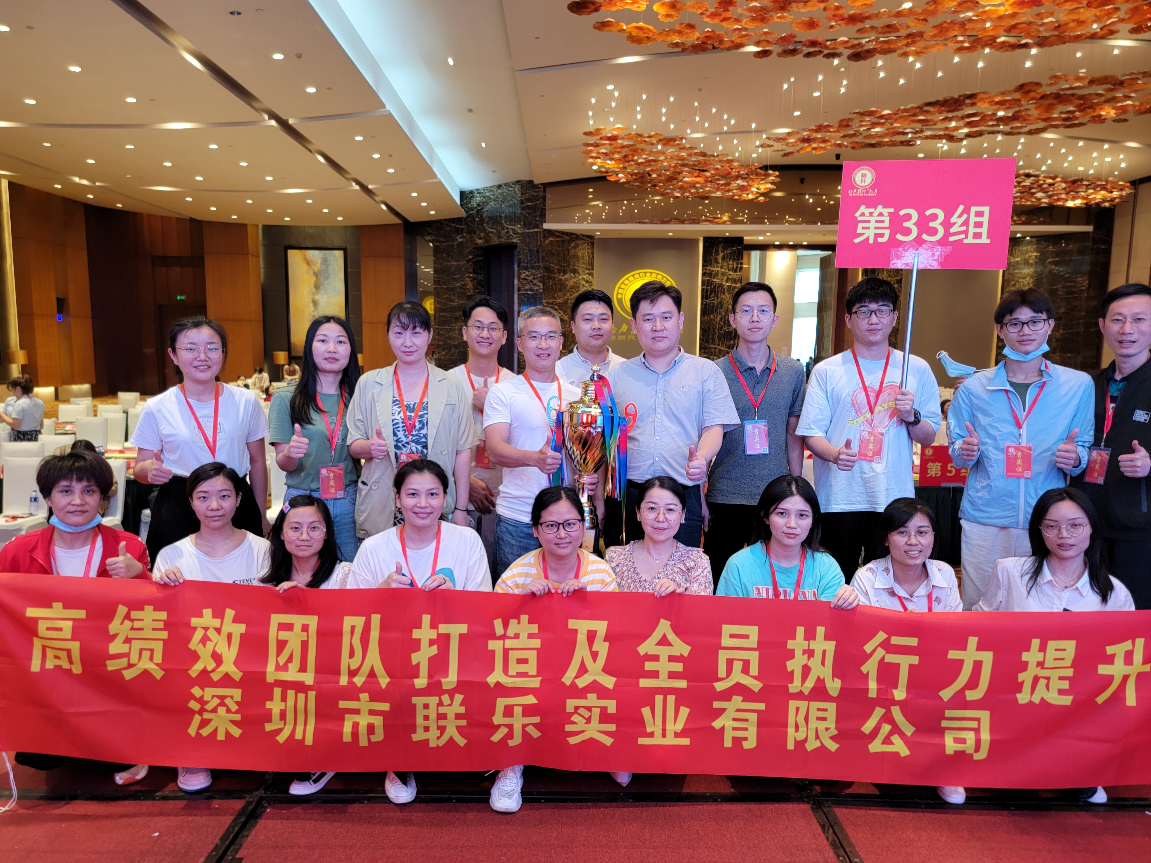 參加《高績效團隊打造及全員執(zhí)行力提升》培訓(xùn)