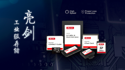 亮劍工業(yè)級存儲