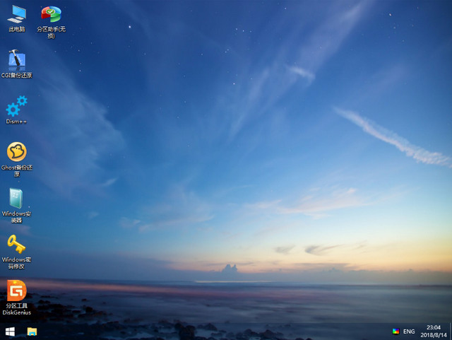 制作并進(jìn)入PE系統(tǒng)